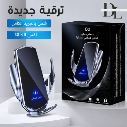 TMشاحن لاسلكي ذكي